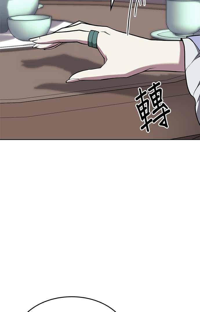 第2部 第147话 前夕 第76页