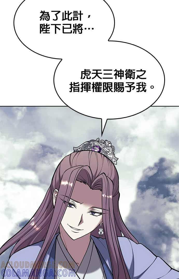第2部 第147话 前夕 第77页
