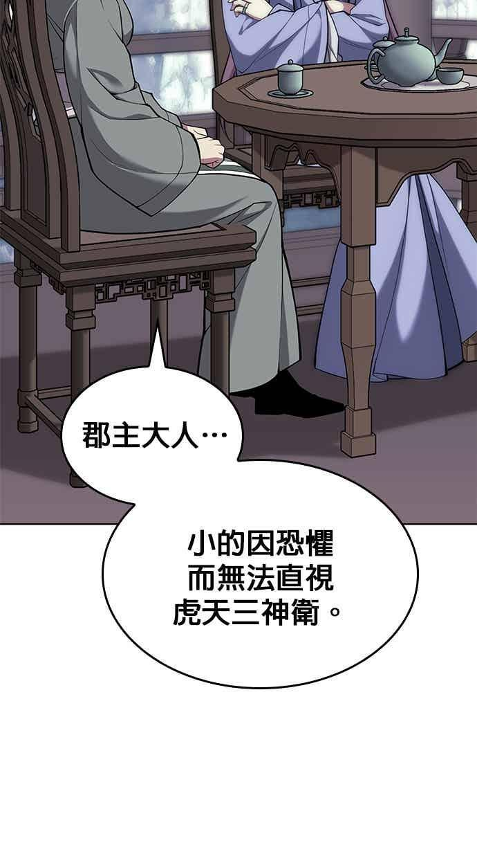 第2部 第147话 前夕 第84页