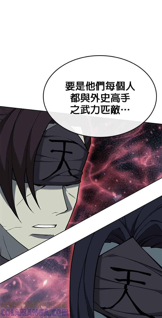 第2部 第147话 前夕 第85页