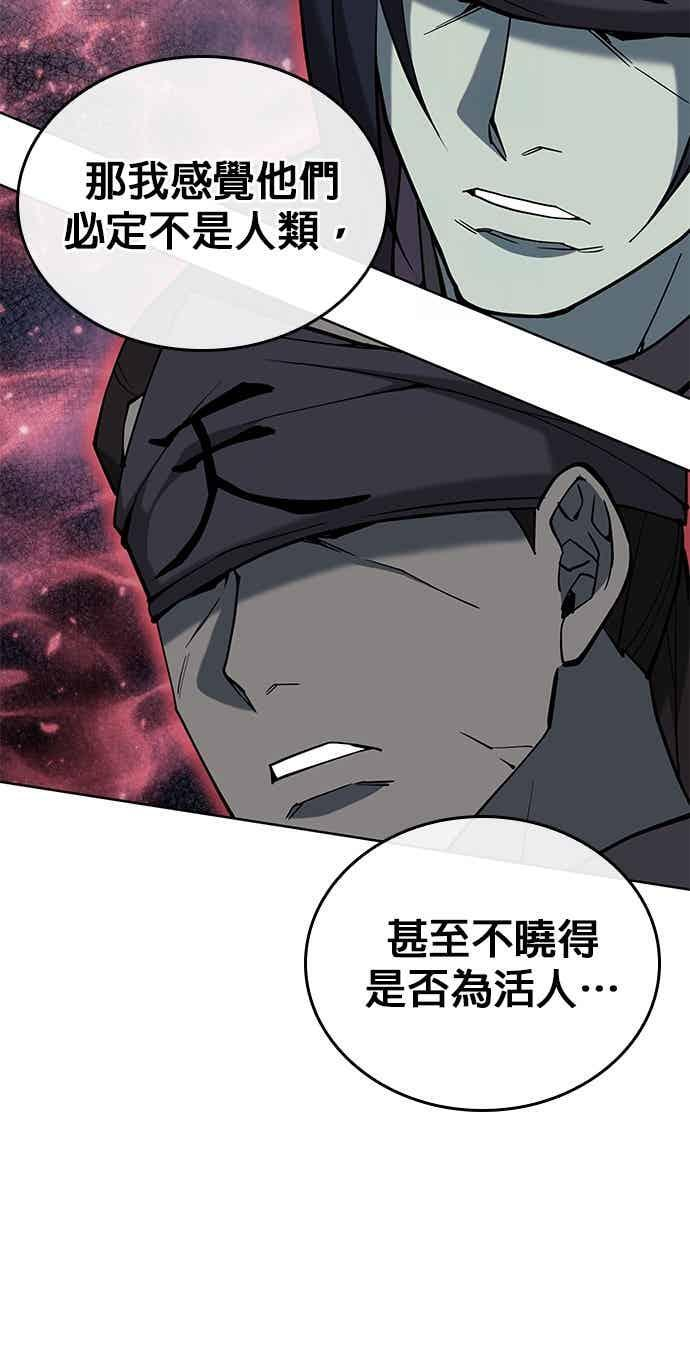 第2部 第147话 前夕 第86页