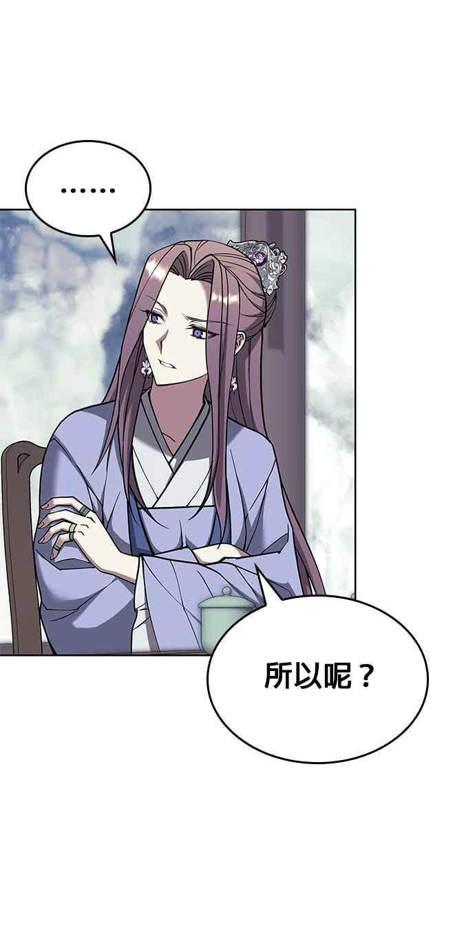 第2部 第147话 前夕 第87页