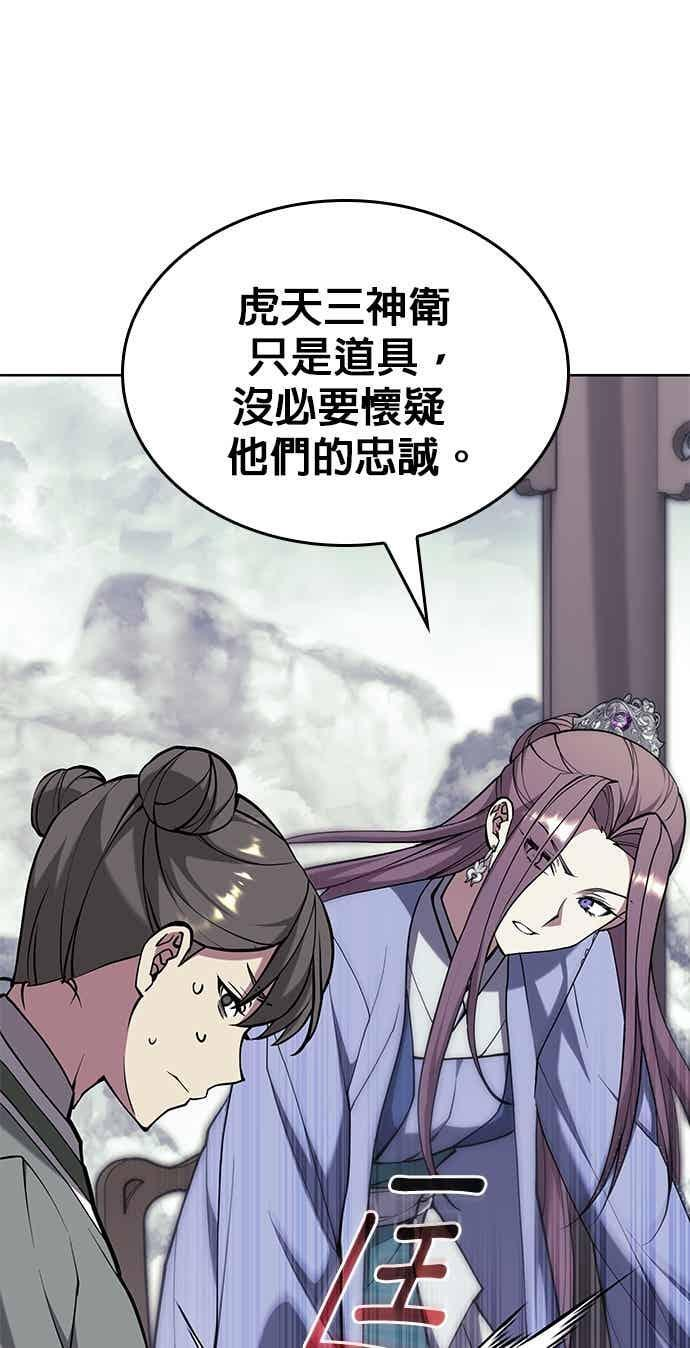第2部 第147话 前夕 第88页