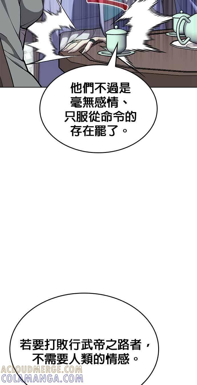 第2部 第147话 前夕 第89页