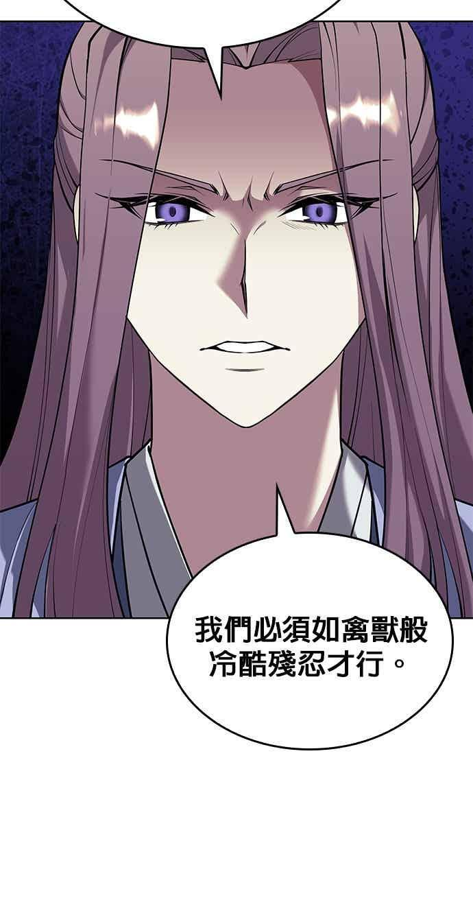第2部 第147话 前夕 第90页