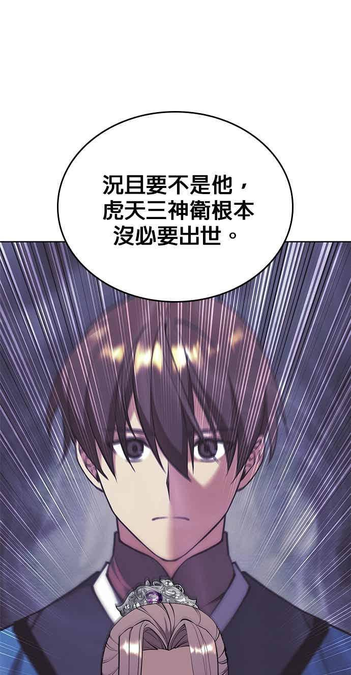 第2部 第147话 前夕 第91页
