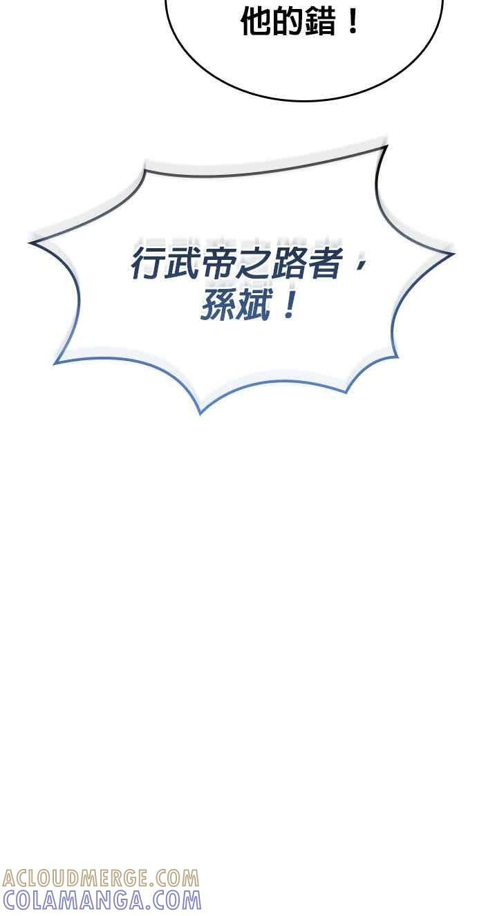第2部 第147话 前夕 第93页