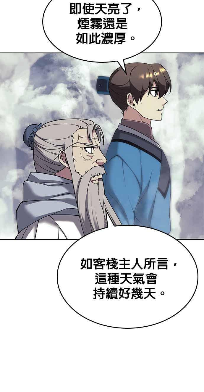 第2部 第147话 前夕 第96页
