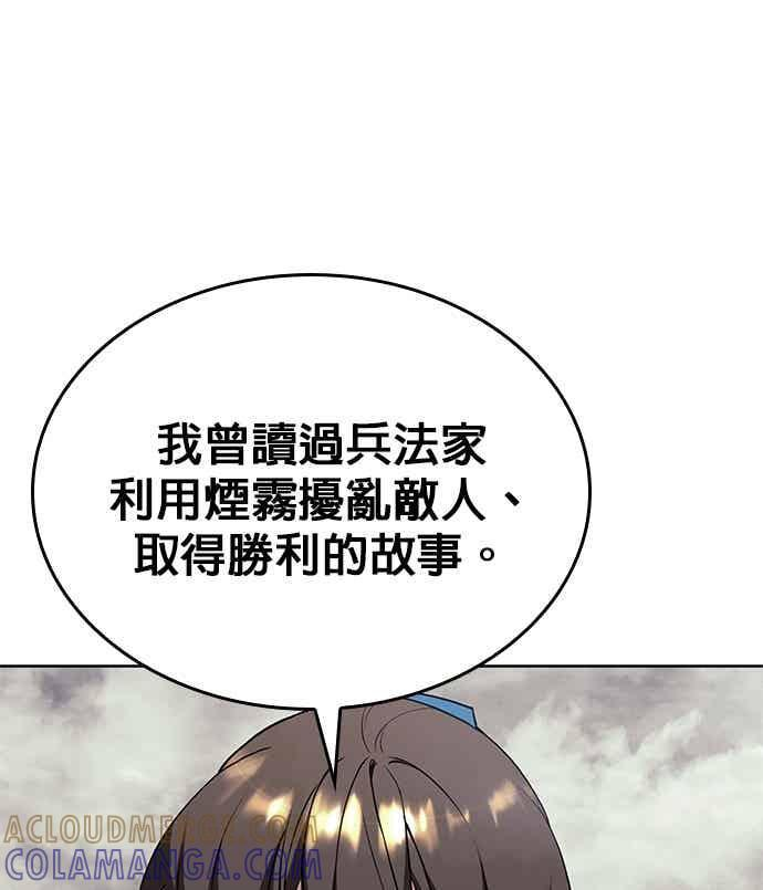 第2部 第147话 前夕 第97页
