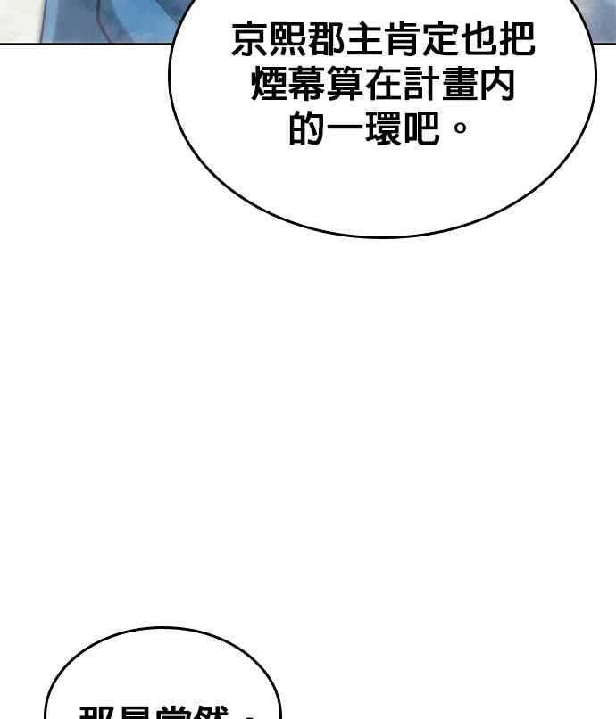 第2部 第147话 前夕 第99页