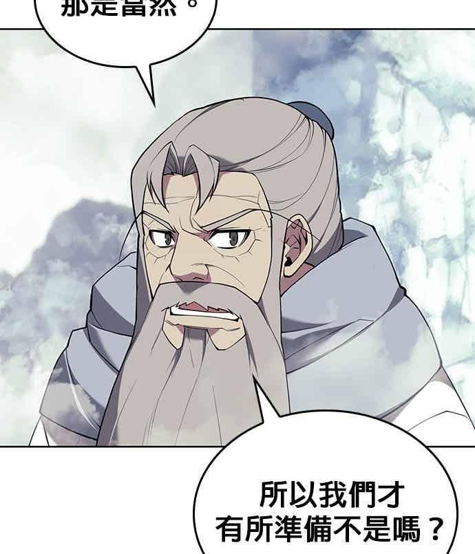 第2部 第147话 前夕 第100页