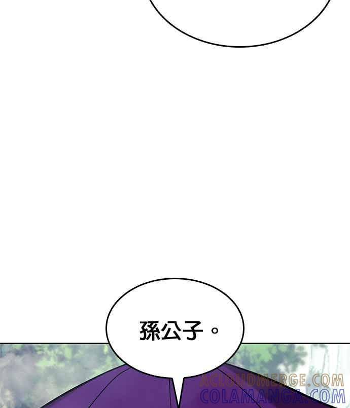 第2部 第147话 前夕 第101页