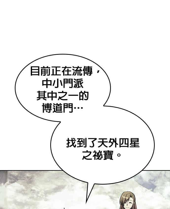 第2部 第147话 前夕 第103页