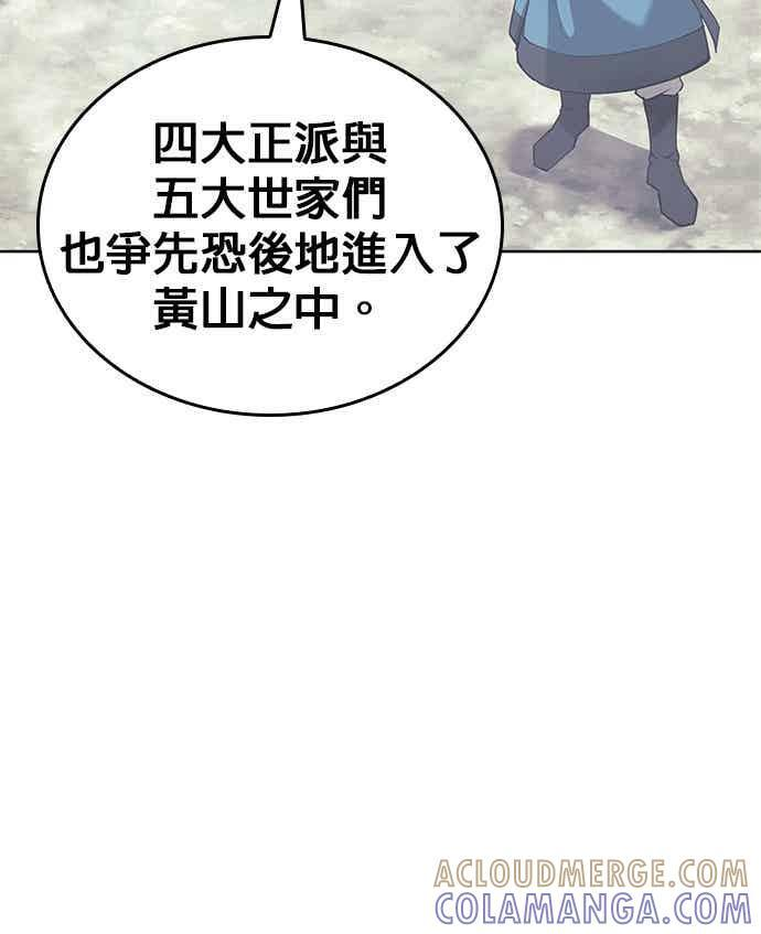 第2部 第147话 前夕 第105页