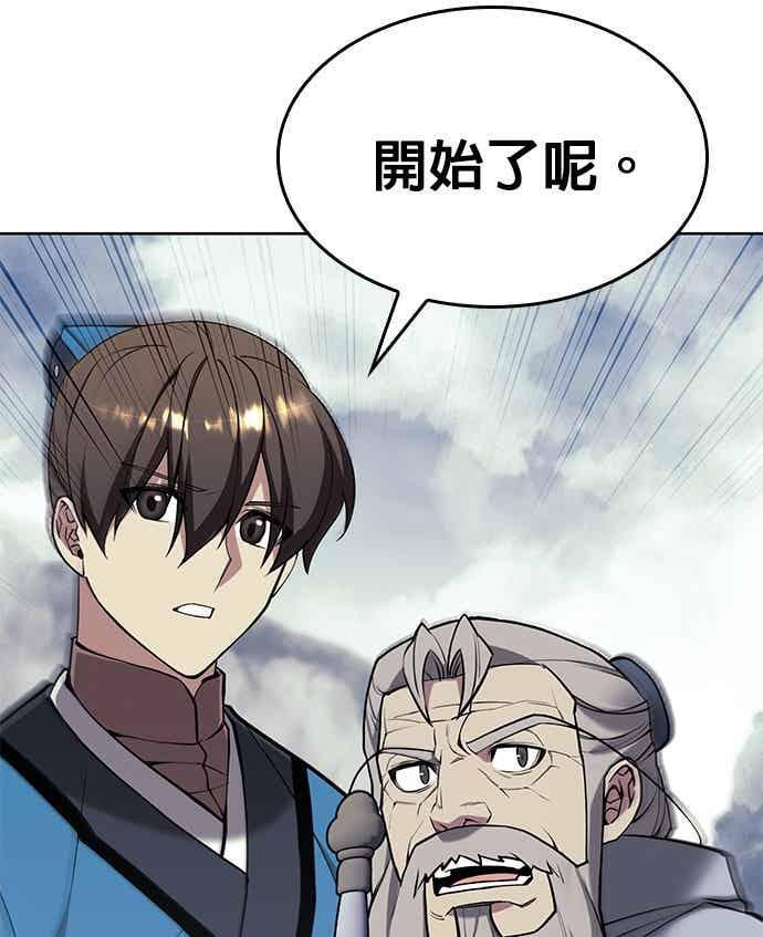 第2部 第147话 前夕 第106页