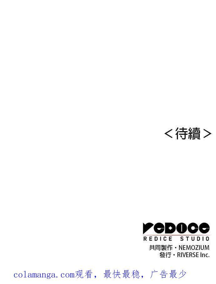 第2部 第147话 前夕 第108页