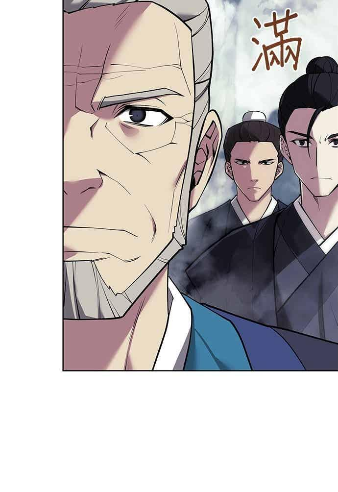 第2部 第148话 迷雾之中 第8页