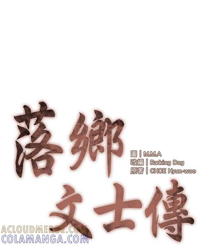 第2部 第148话 迷雾之中 第13页