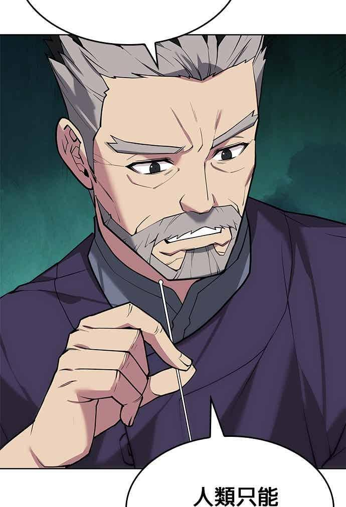 第2部 第148话 迷雾之中 第22页