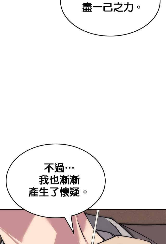 第2部 第148话 迷雾之中 第23页