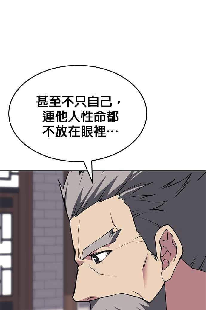 第2部 第148话 迷雾之中 第30页