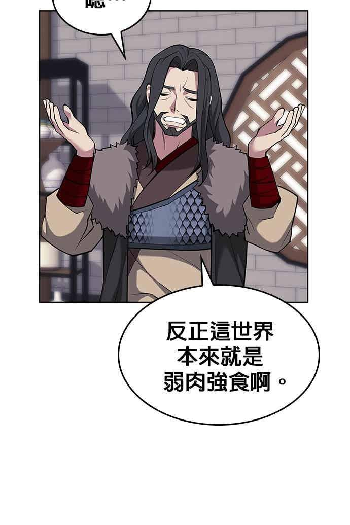 第2部 第148话 迷雾之中 第32页