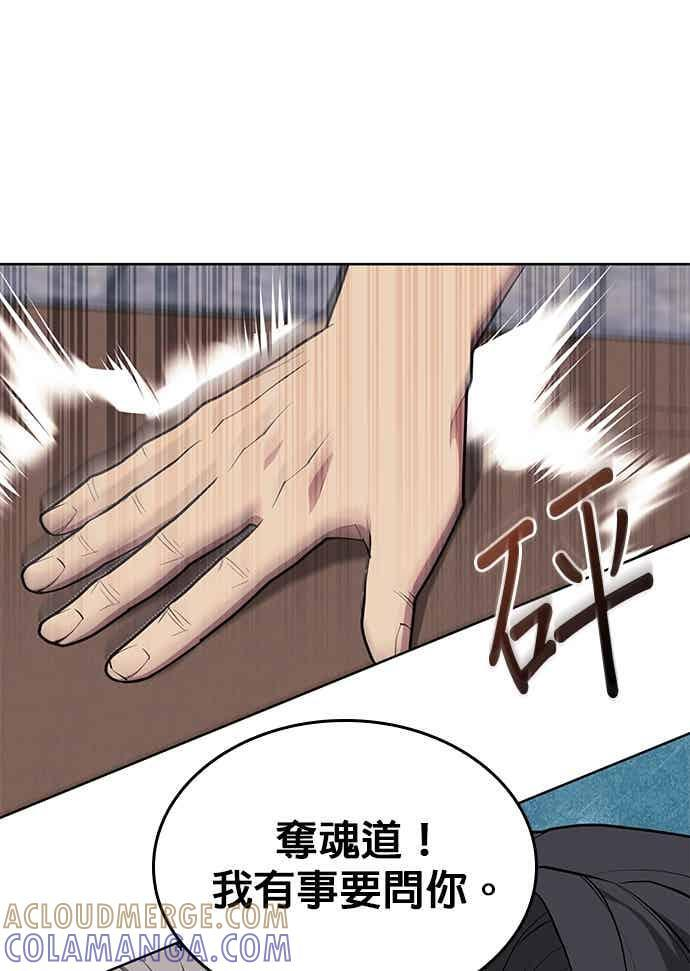 第2部 第148话 迷雾之中 第33页