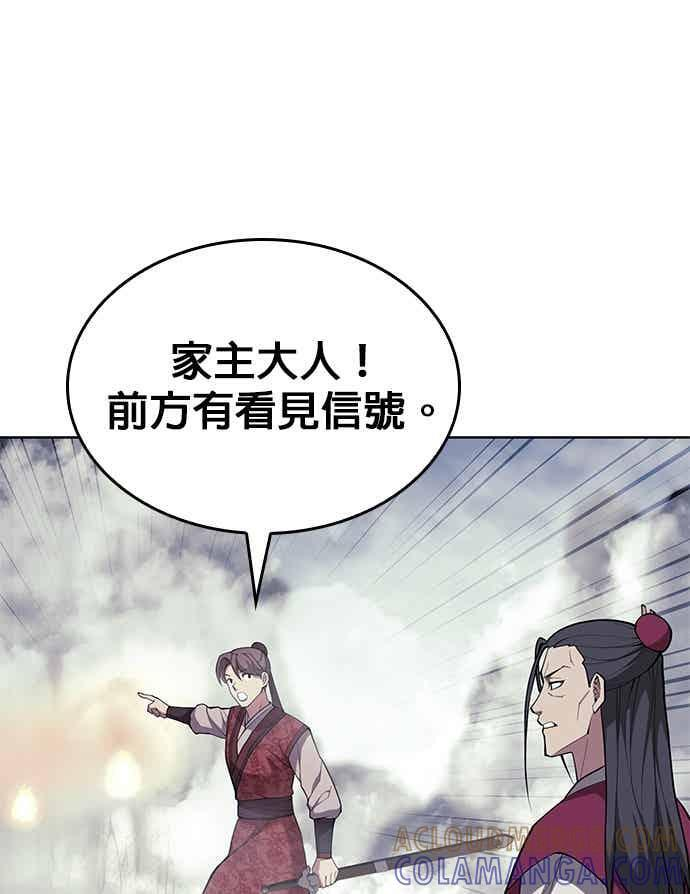 第2部 第148话 迷雾之中 第57页