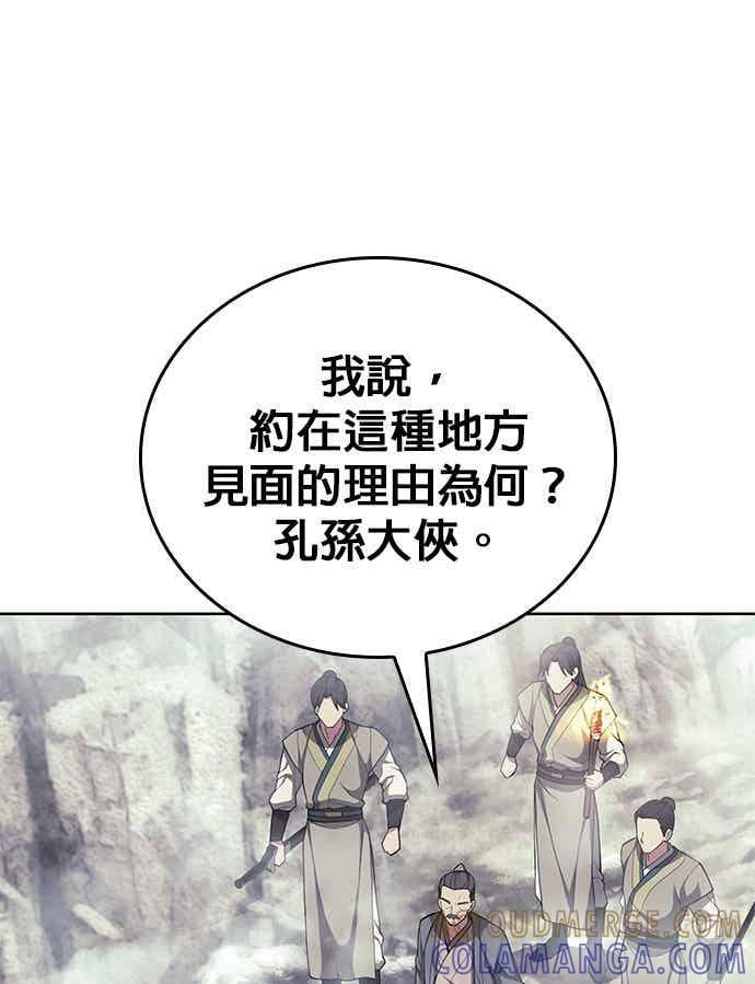 第2部 第148话 迷雾之中 第65页