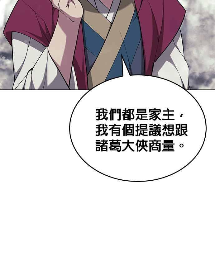 第2部 第148话 迷雾之中 第70页