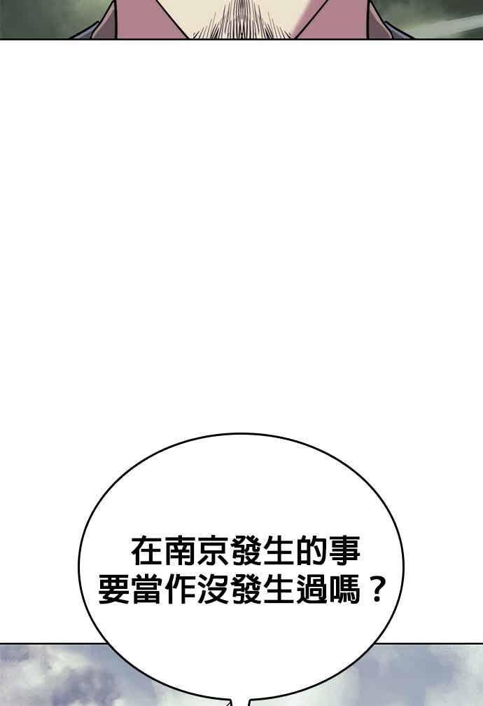第2部 第148话 迷雾之中 第74页