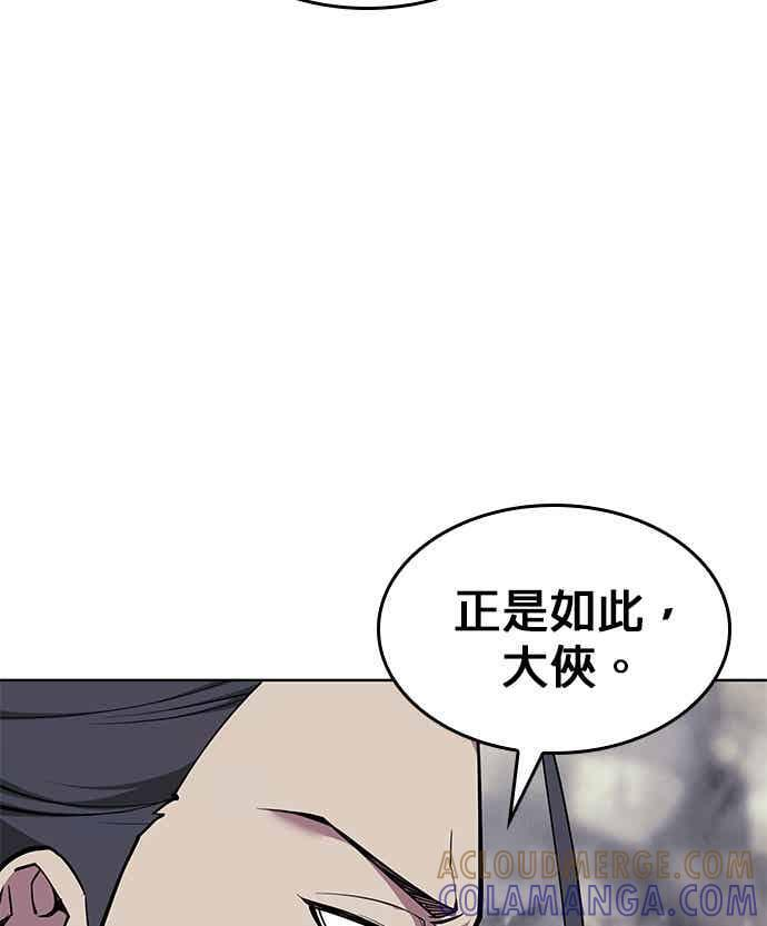 第2部 第148话 迷雾之中 第101页