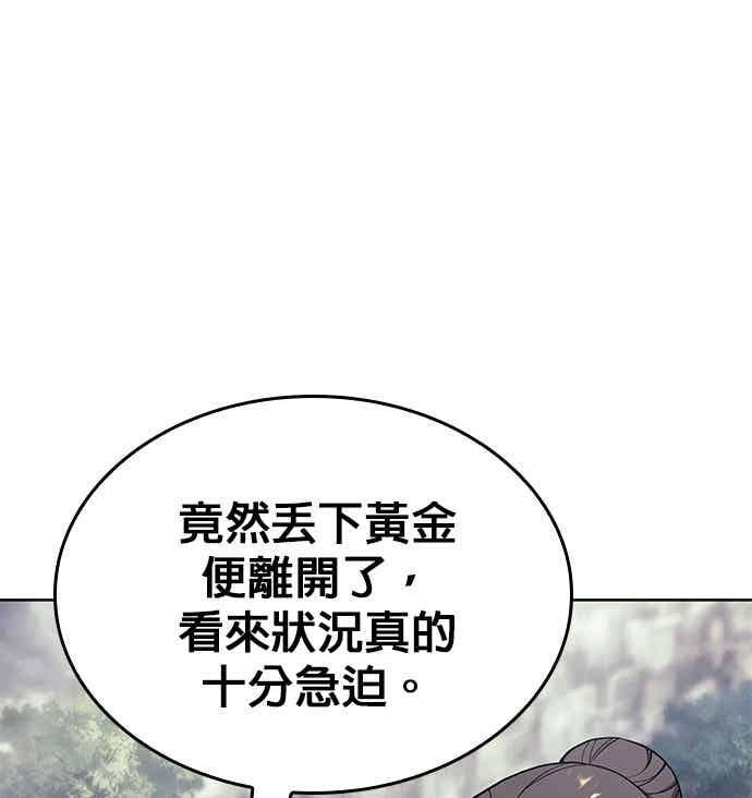 第2部 第148话 迷雾之中 第110页
