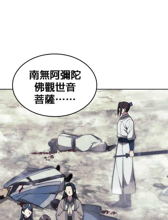 第2部 第148话 迷雾之中 第115页