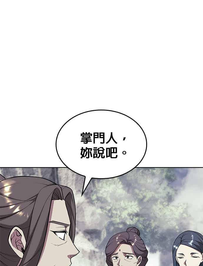 第2部 第148话 迷雾之中 第119页