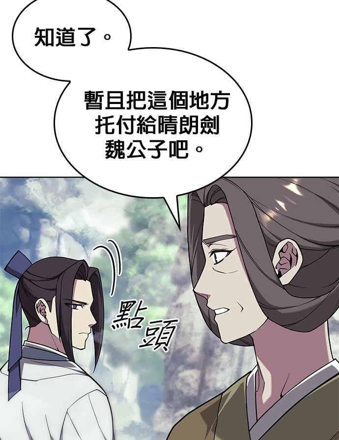 第2部 第148话 迷雾之中 第124页