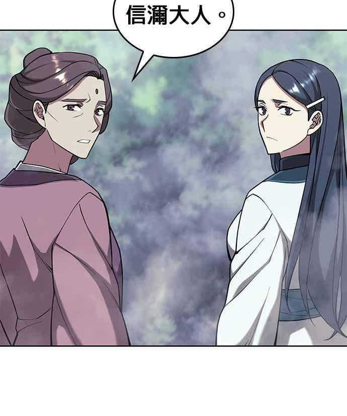 第2部 第148话 迷雾之中 第132页
