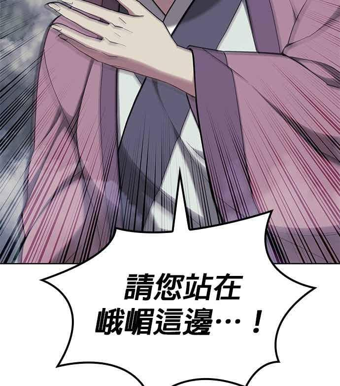 第2部 第148话 迷雾之中 第140页