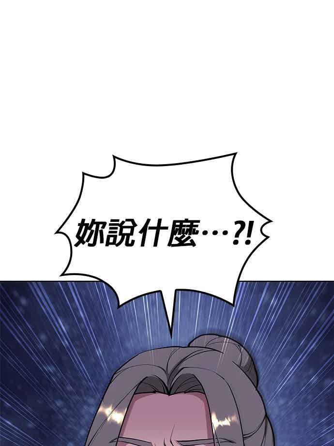 第2部 第148话 迷雾之中 第150页