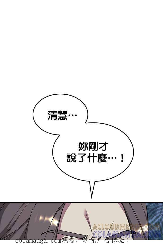第2部 第149话 解铃还须系铃人 第1页