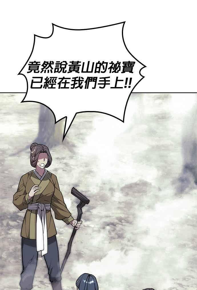 第2部 第149话 解铃还须系铃人 第3页