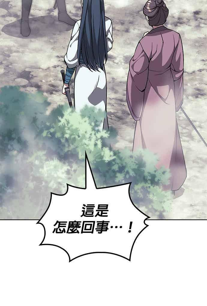 第2部 第149话 解铃还须系铃人 第4页