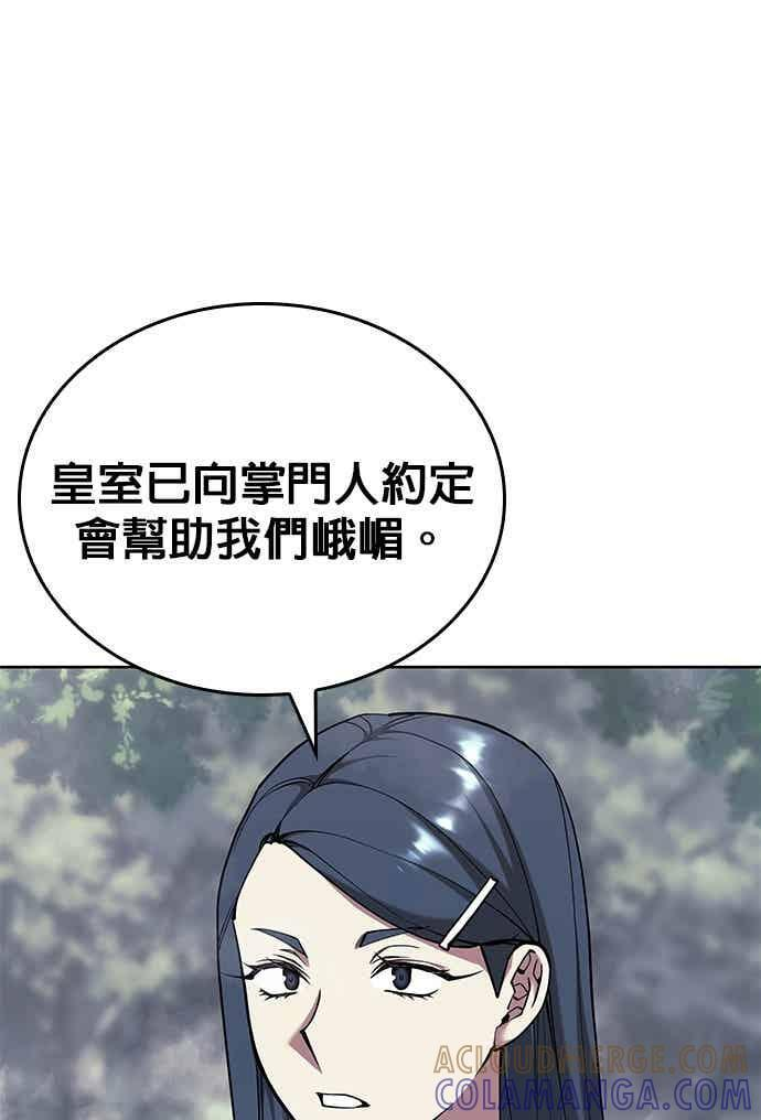 第2部 第149话 解铃还须系铃人 第5页
