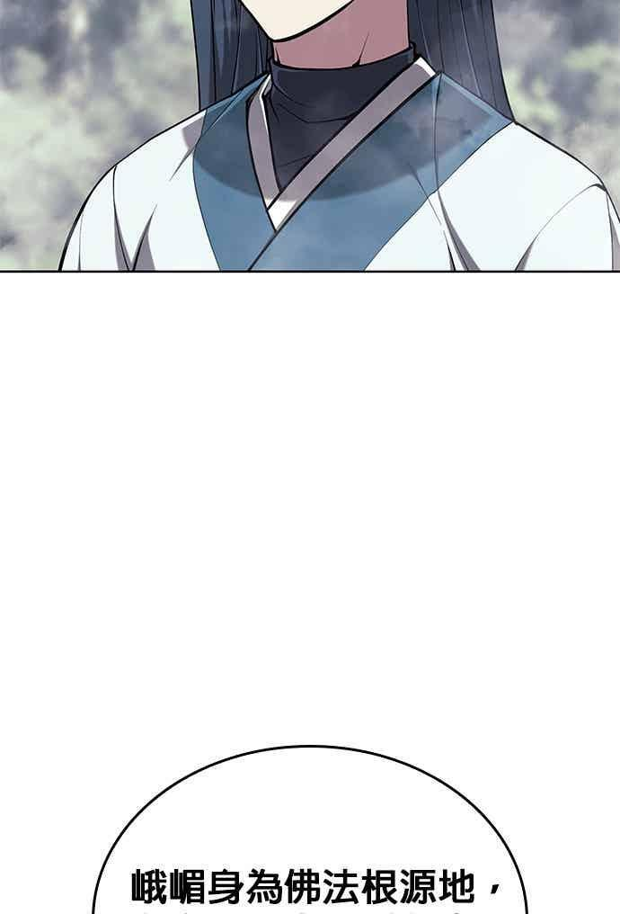 第2部 第149话 解铃还须系铃人 第6页