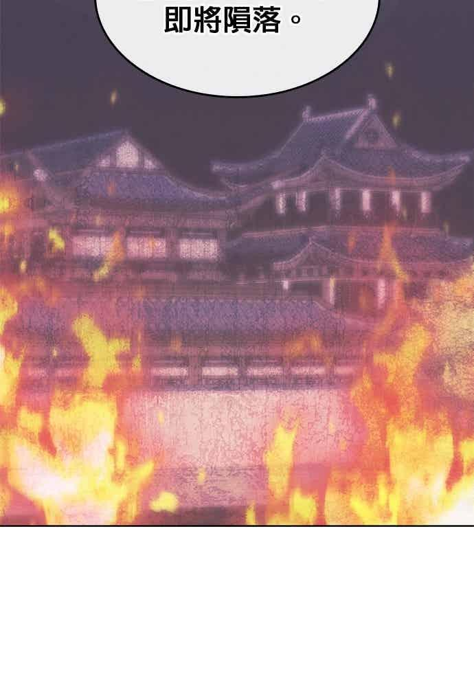 第2部 第149话 解铃还须系铃人 第8页