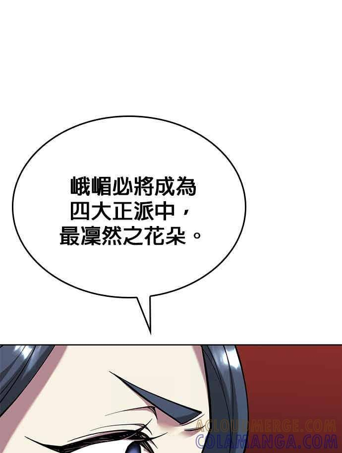 第2部 第149话 解铃还须系铃人 第9页