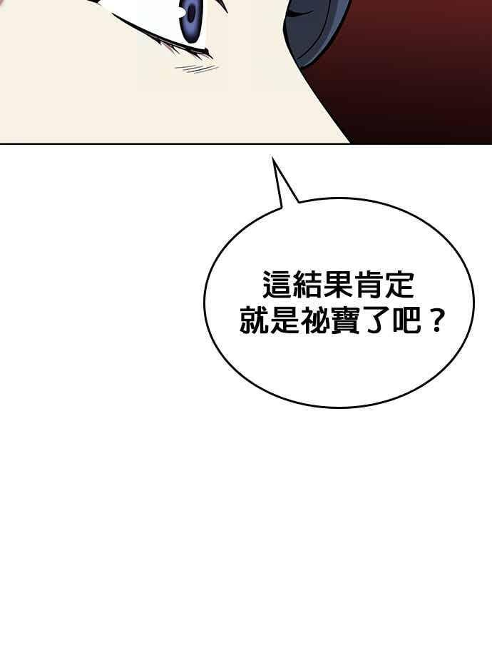 第2部 第149话 解铃还须系铃人 第10页