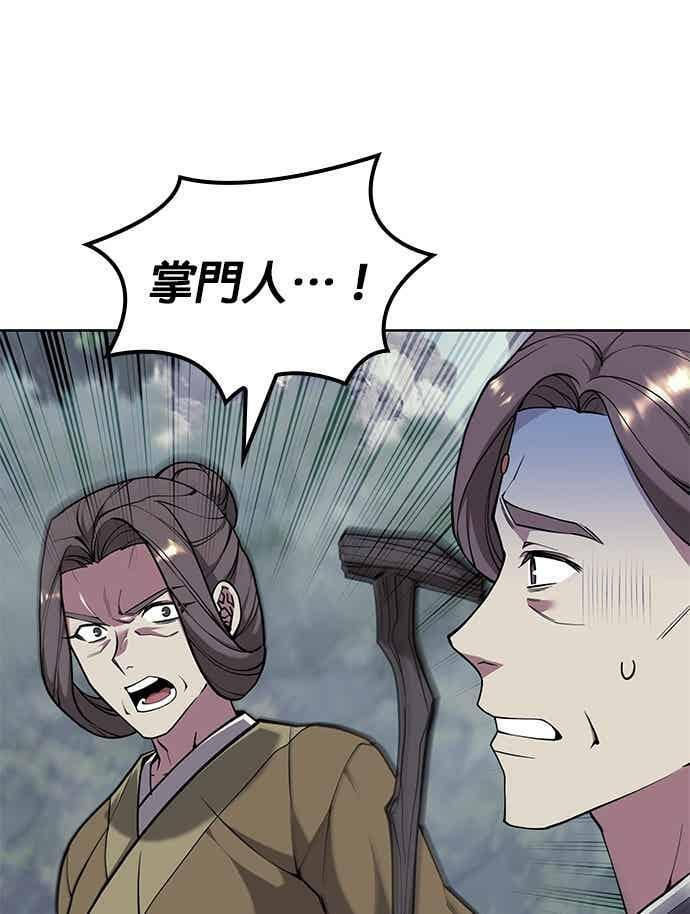 第2部 第149话 解铃还须系铃人 第11页