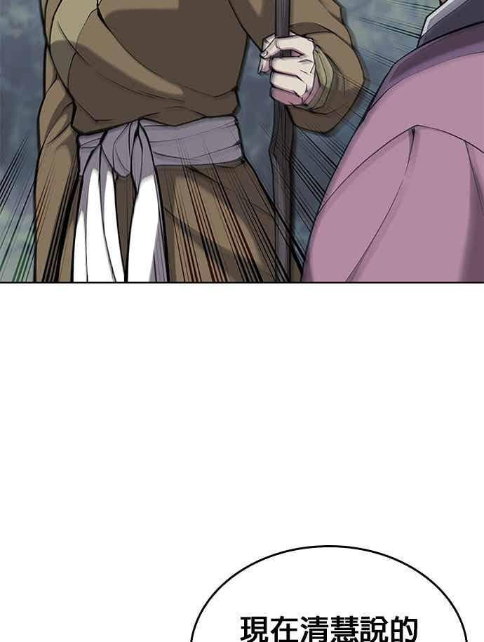 第2部 第149话 解铃还须系铃人 第12页