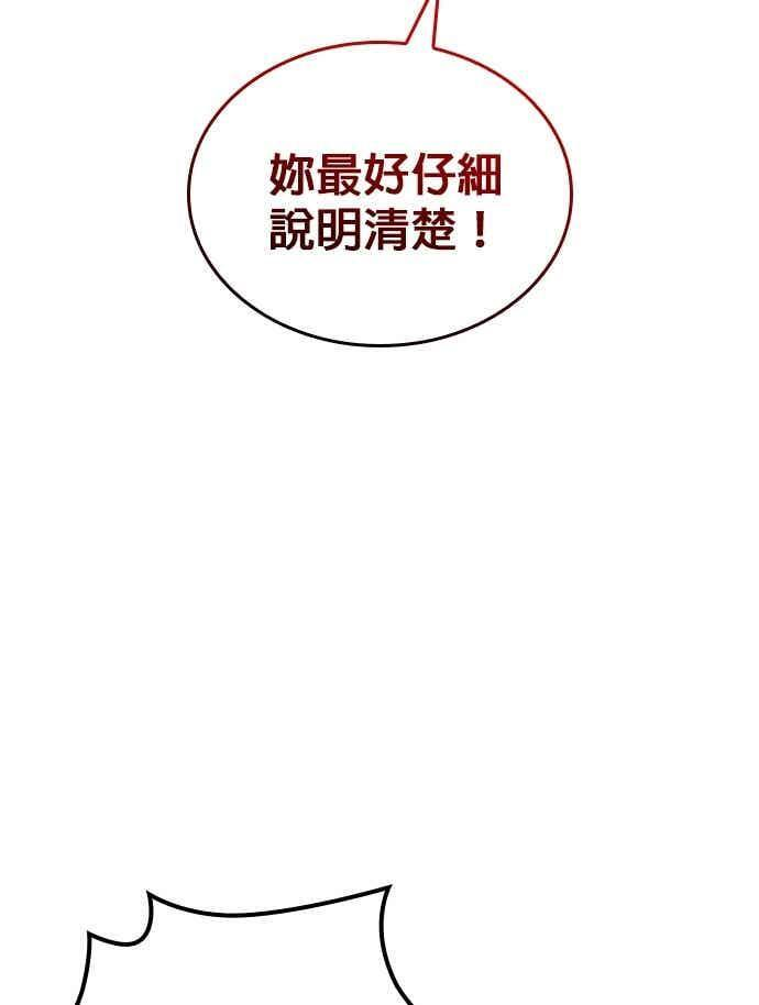 第2部 第149话 解铃还须系铃人 第14页